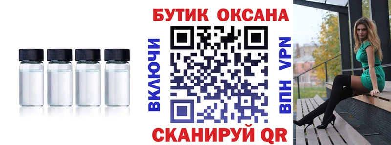 Бутират буратино Купить Миасс