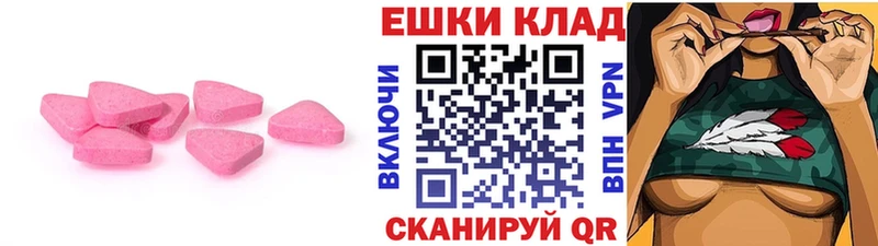 Купить где  Миасс  Экстази ешки 