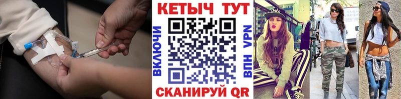КЕТАМИН ketamine  Купить закладки  Миасс 