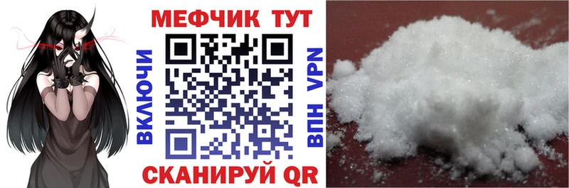 МЕФ mephedrone  Купить закладки  Миасс 